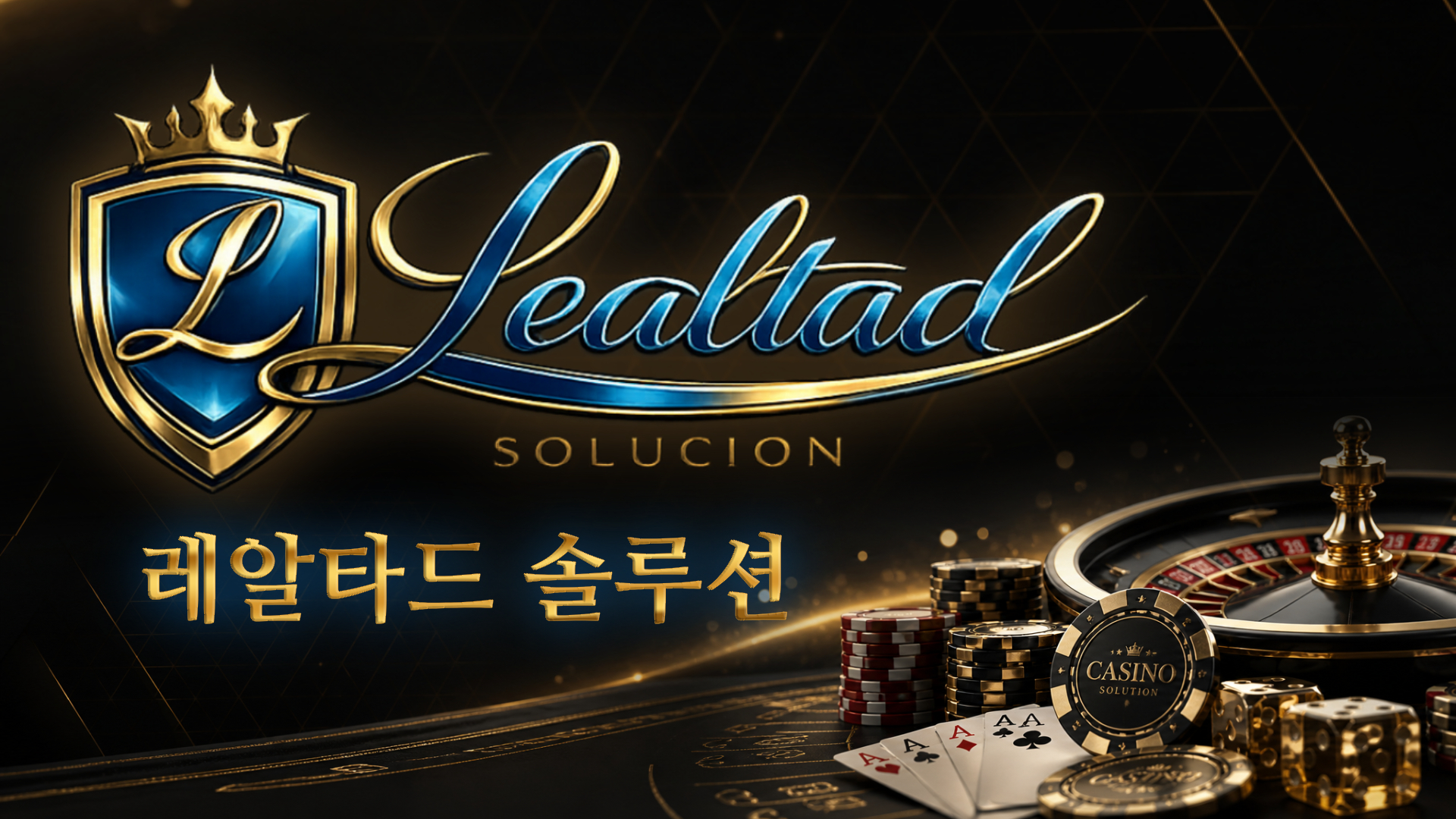카지노솔루션슬롯솔루션아너api솔루션레알타드솔루션